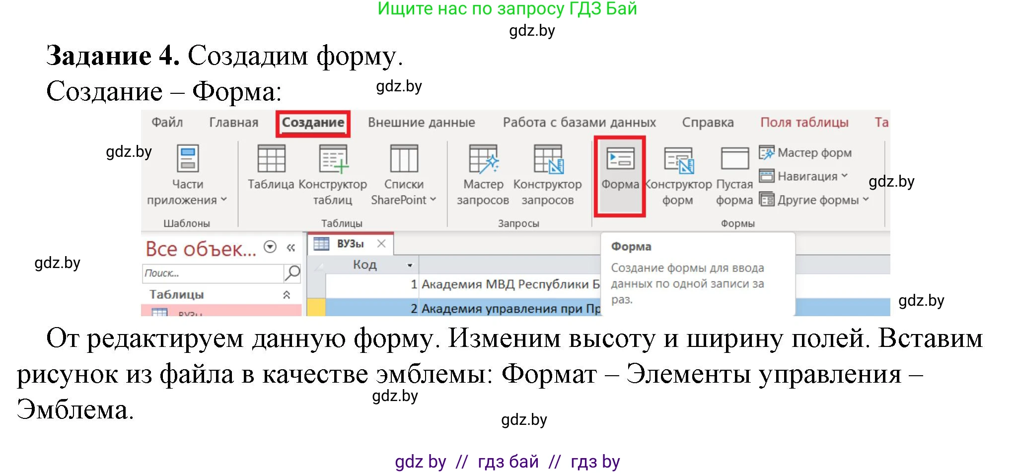 Информатика, 10 класс рабочая тетрадь, автор: Овчинникова Лариса Генадьевна, издательство Аверсэв, Минск, 2020, голубого цвета, страница 58, номер 4, Решение