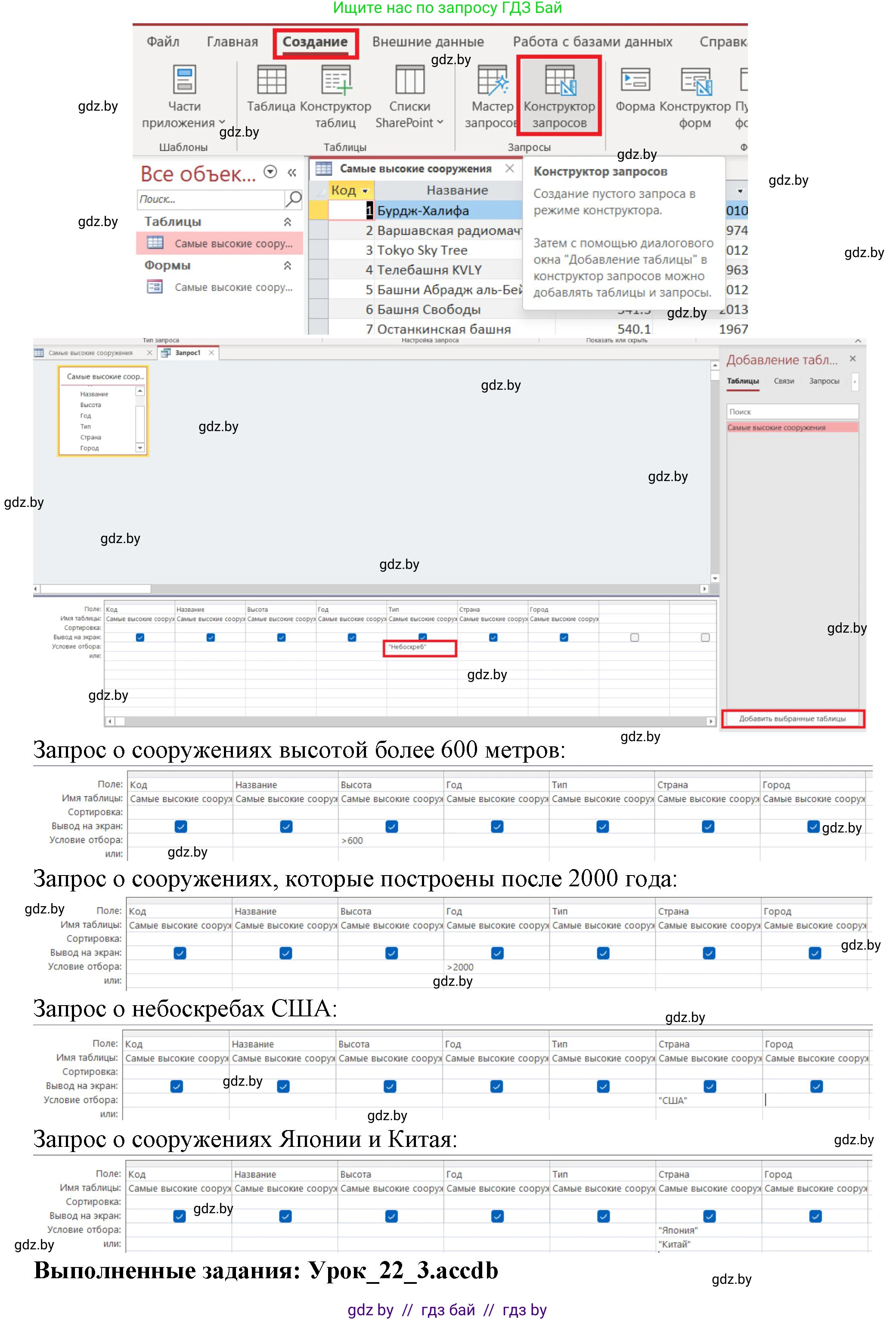 Информатика, 10 класс рабочая тетрадь, автор: Овчинникова Лариса Генадьевна, издательство Аверсэв, Минск, 2020, голубого цвета, страница 60, номер 3, Решение (продолжение 2)