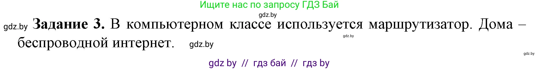 Информатика, 10 класс рабочая тетрадь, автор: Овчинникова Лариса Генадьевна, издательство Аверсэв, Минск, 2020, голубого цвета, страница 70, номер 3, Решение