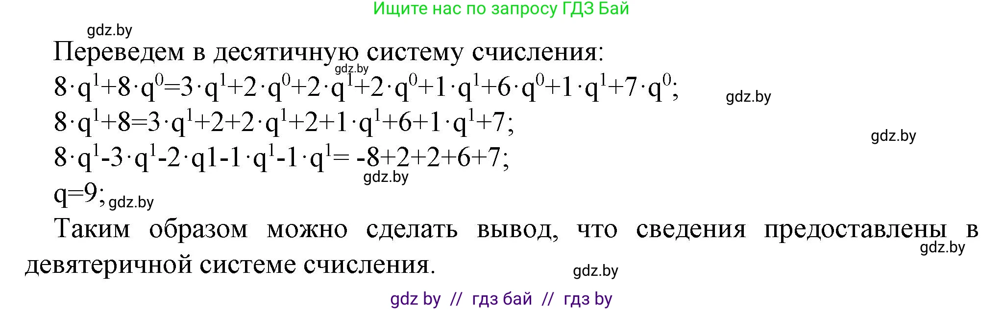 Информатика, 10 класс рабочая тетрадь, автор: Овчинникова Лариса Генадьевна, издательство Аверсэв, Минск, 2020, голубого цвета, страница 93, номер 8, Решение (продолжение 2)