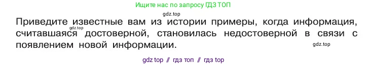Информатика, 10 класс Учебник, авторы: Босова Людмила Леонидовна, Босова Анна Юрьевна, издательство Просвещение, Москва, 2021, страница 7, Условие
