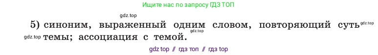 Информатика, 10 класс Учебник, авторы: Босова Людмила Леонидовна, Босова Анна Юрьевна, издательство Просвещение, Москва, 2021, страница 15, номер 5, Условие (продолжение 2)