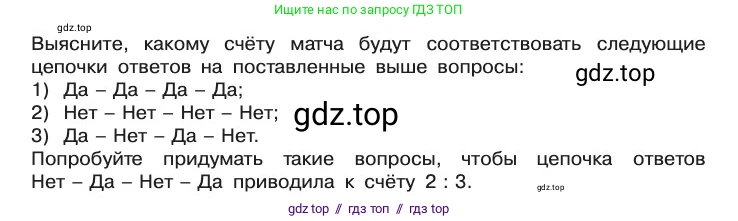 Информатика, 10 класс Учебник, авторы: Босова Людмила Леонидовна, Босова Анна Юрьевна, издательство Просвещение, Москва, 2021, страница 20, Условие