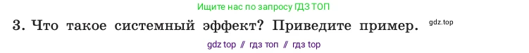 Информатика, 10 класс Учебник, авторы: Босова Людмила Леонидовна, Босова Анна Юрьевна, издательство Просвещение, Москва, 2021, страница 34, номер 3, Условие