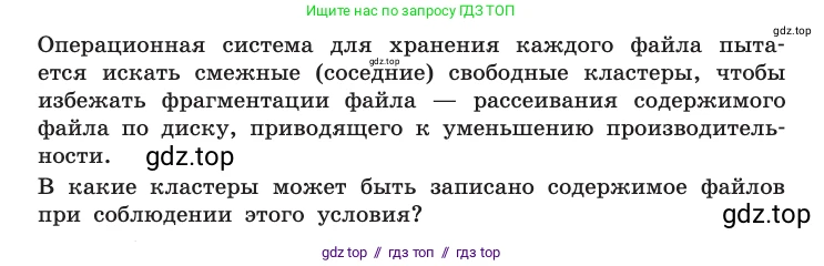 Информатика, 10 класс Учебник, авторы: Босова Людмила Леонидовна, Босова Анна Юрьевна, издательство Просвещение, Москва, 2021, страница 97, номер 5, Условие (продолжение 2)