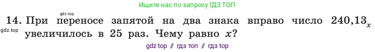 Информатика, 10 класс Учебник, авторы: Босова Людмила Леонидовна, Босова Анна Юрьевна, издательство Просвещение, Москва, 2021, страница 109, номер 14, Условие