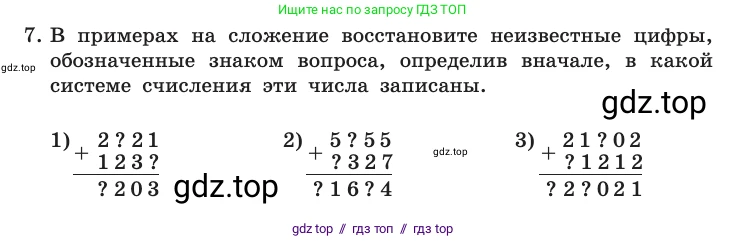 Информатика, 10 класс Учебник, авторы: Босова Людмила Леонидовна, Босова Анна Юрьевна, издательство Просвещение, Москва, 2021, страница 129, номер 7, Условие