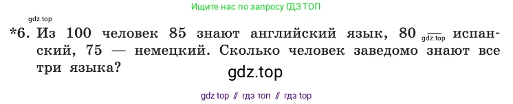 Информатика, 10 класс Учебник, авторы: Босова Людмила Леонидовна, Босова Анна Юрьевна, издательство Просвещение, Москва, 2021, страница 174, номер 6, Условие