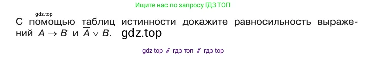 Информатика, 10 класс Учебник, авторы: Босова Людмила Леонидовна, Босова Анна Юрьевна, издательство Просвещение, Москва, 2021, страница 191, Условие