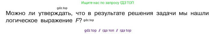 Информатика, 10 класс Учебник, авторы: Босова Людмила Леонидовна, Босова Анна Юрьевна, издательство Просвещение, Москва, 2021, страница 193, Условие