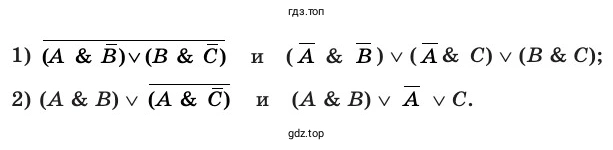 Путём преобразования докажите равносильность следующих высказываний