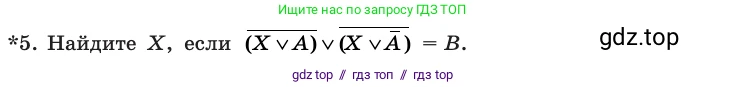 Информатика, 10 класс Учебник, авторы: Босова Людмила Леонидовна, Босова Анна Юрьевна, издательство Просвещение, Москва, 2021, страница 207, номер 5, Условие