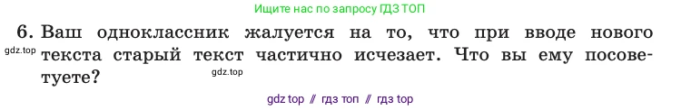 Информатика, 10 класс Учебник, авторы: Босова Людмила Леонидовна, Босова Анна Юрьевна, издательство Просвещение, Москва, 2021, страница 251, номер 6, Условие