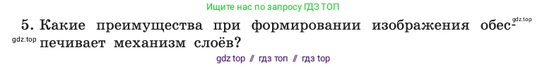 Информатика, 10 класс Учебник, авторы: Босова Людмила Леонидовна, Босова Анна Юрьевна, издательство Просвещение, Москва, 2021, страница 274, номер 5, Условие
