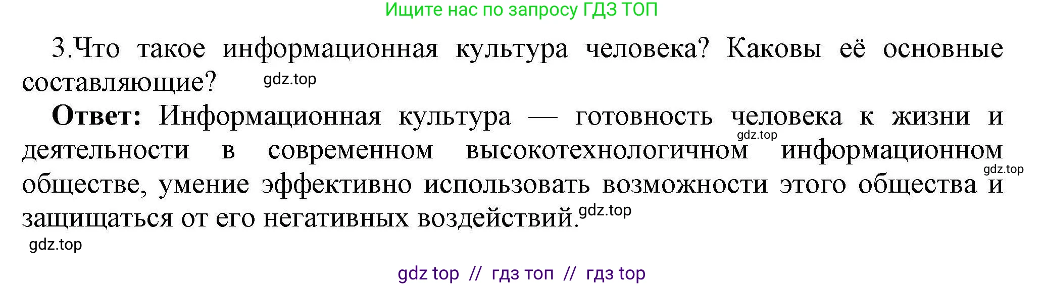 Информатика, 10 класс Учебник, авторы: Босова Людмила Леонидовна, Босова Анна Юрьевна, издательство Просвещение, Москва, 2021, страница 15, номер 3, Решение