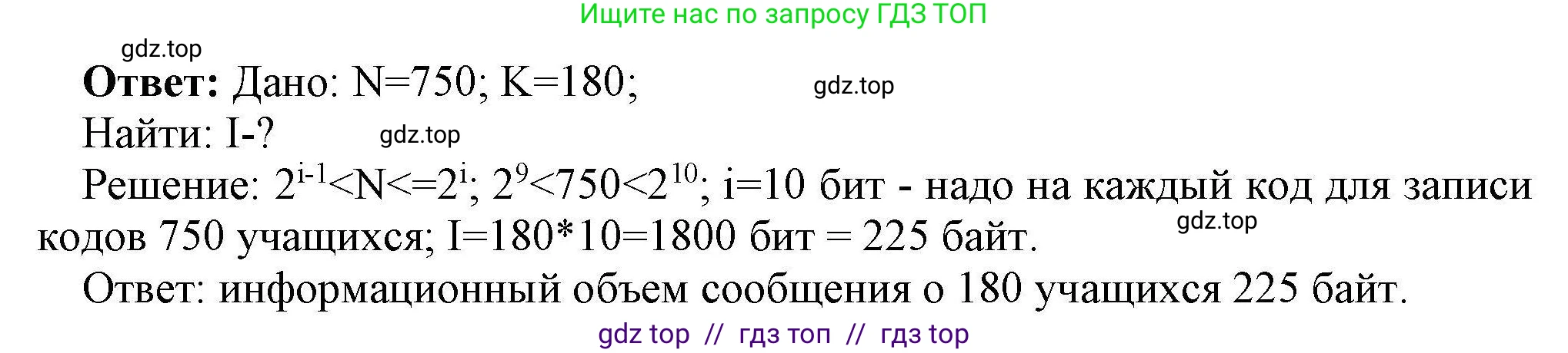 Информатика, 10 класс Учебник, авторы: Босова Людмила Леонидовна, Босова Анна Юрьевна, издательство Просвещение, Москва, 2021, страница 29, номер 10, Решение (продолжение 2)