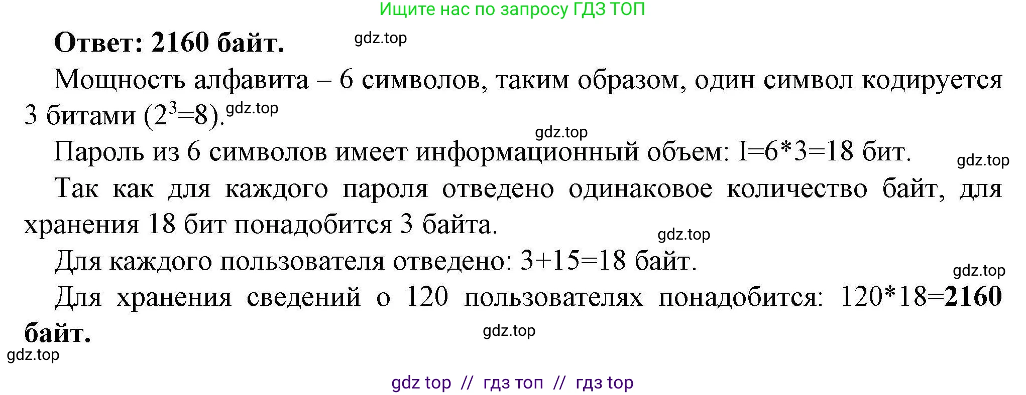 Информатика, 10 класс Учебник, авторы: Босова Людмила Леонидовна, Босова Анна Юрьевна, издательство Просвещение, Москва, 2021, страница 29, номер 13, Решение (продолжение 2)