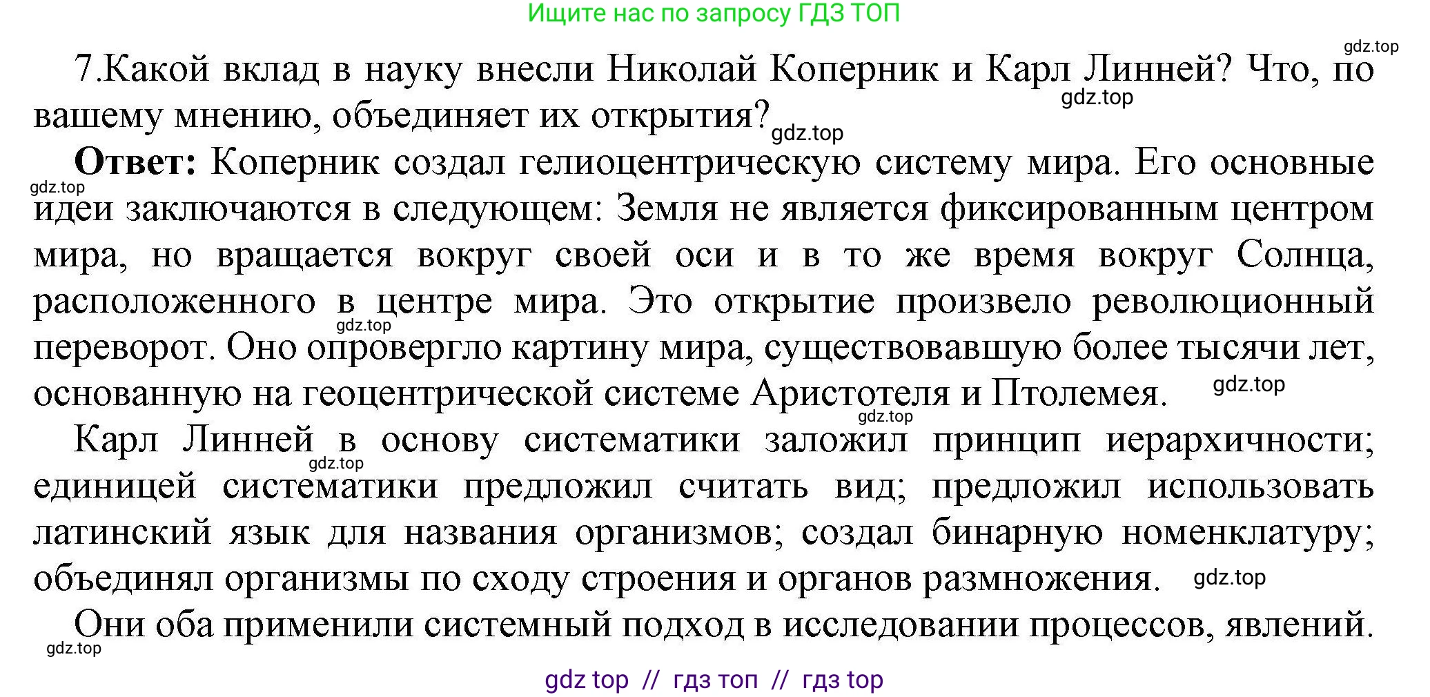 Информатика, 10 класс Учебник, авторы: Босова Людмила Леонидовна, Босова Анна Юрьевна, издательство Просвещение, Москва, 2021, страница 34, номер 7, Решение