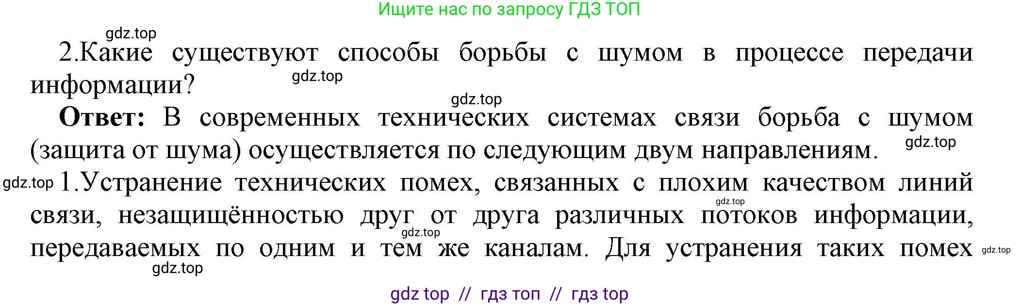 Информатика, 10 класс Учебник, авторы: Босова Людмила Леонидовна, Босова Анна Юрьевна, издательство Просвещение, Москва, 2021, страница 59, номер 2, Решение