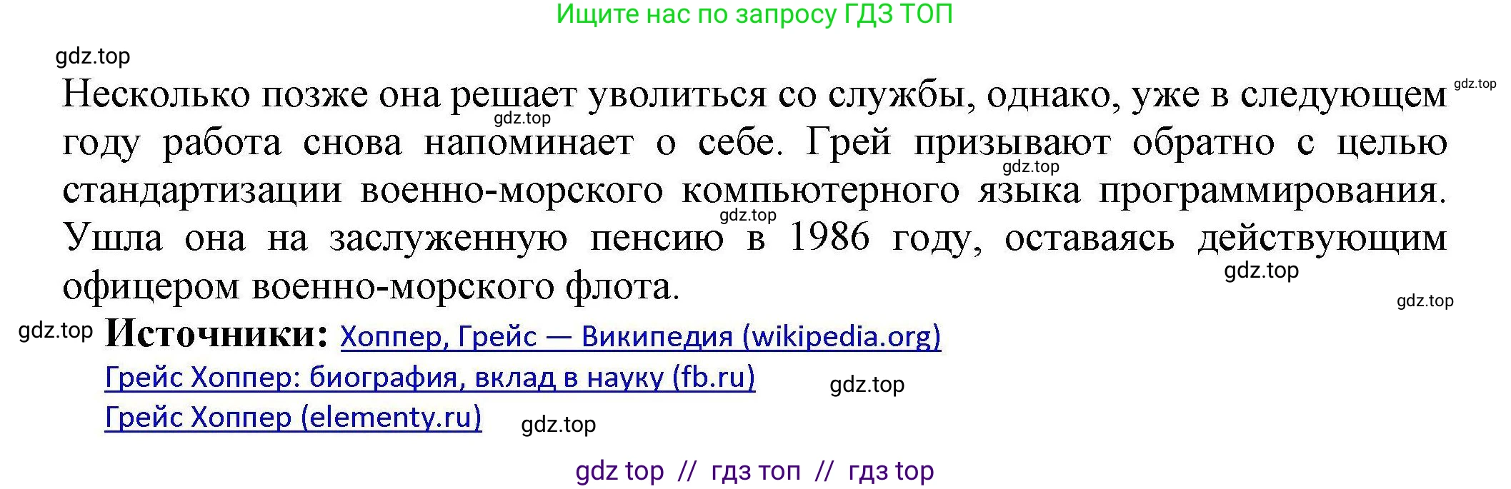 Информатика, 10 класс Учебник, авторы: Босова Людмила Леонидовна, Босова Анна Юрьевна, издательство Просвещение, Москва, 2021, страница 71, номер 9, Решение (продолжение 2)