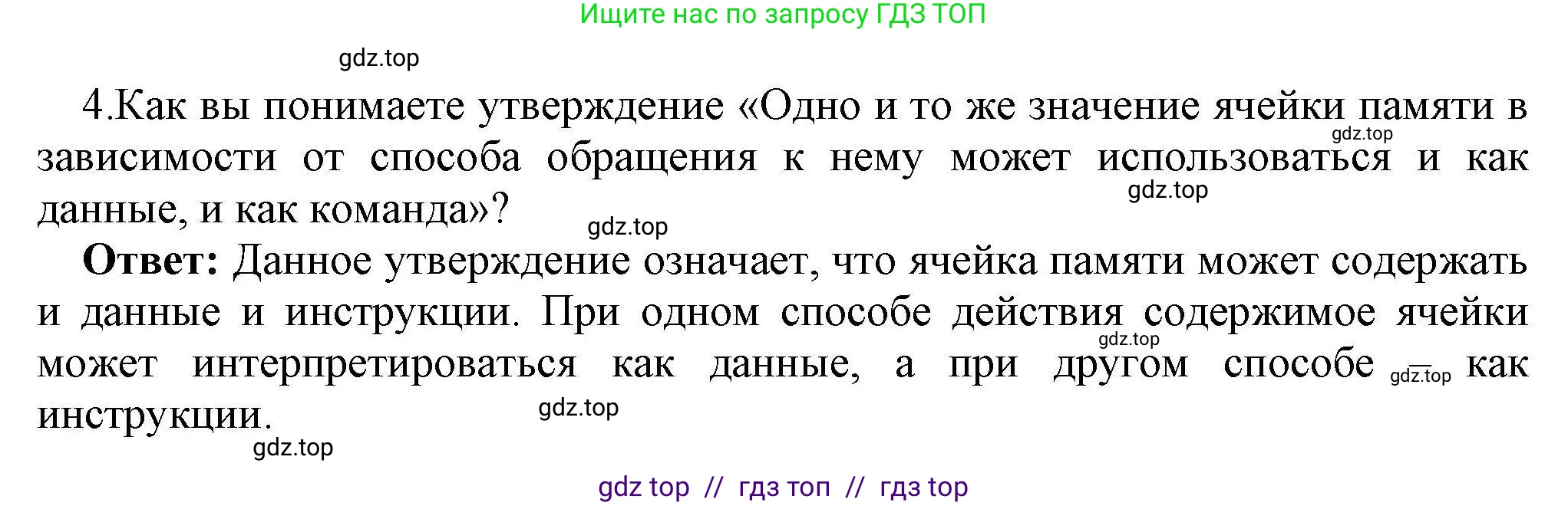 Информатика, 10 класс Учебник, авторы: Босова Людмила Леонидовна, Босова Анна Юрьевна, издательство Просвещение, Москва, 2021, страница 82, номер 4, Решение