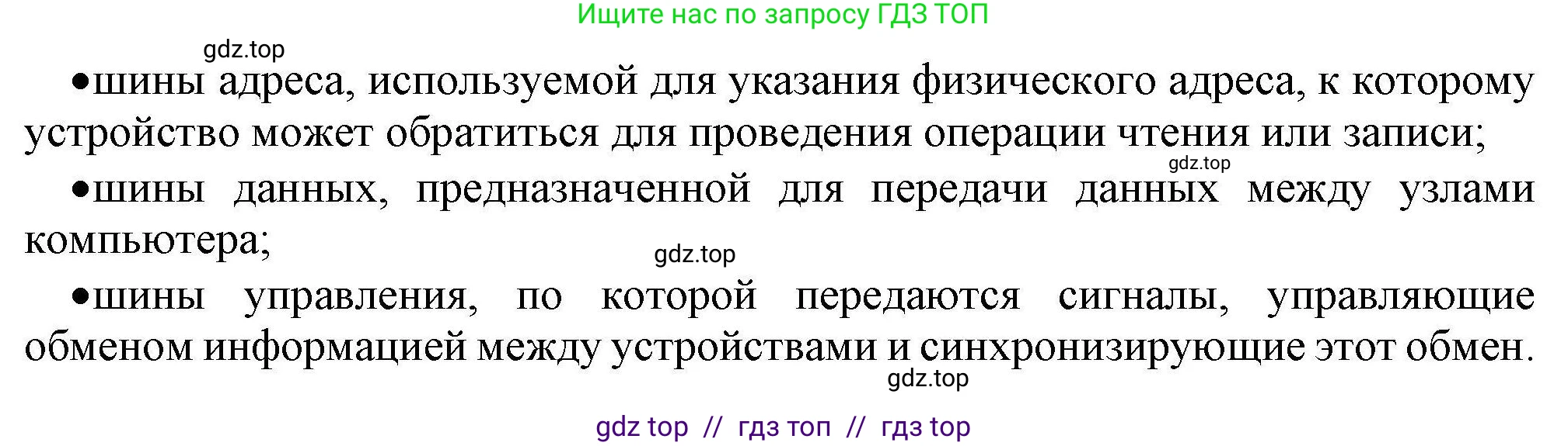 Информатика, 10 класс Учебник, авторы: Босова Людмила Леонидовна, Босова Анна Юрьевна, издательство Просвещение, Москва, 2021, страница 82, номер 9, Решение (продолжение 2)