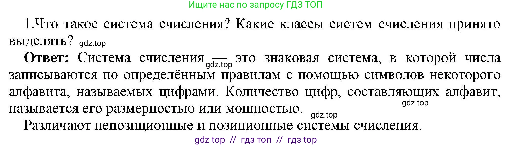 Информатика, 10 класс Учебник, авторы: Босова Людмила Леонидовна, Босова Анна Юрьевна, издательство Просвещение, Москва, 2021, страница 108, номер 1, Решение
