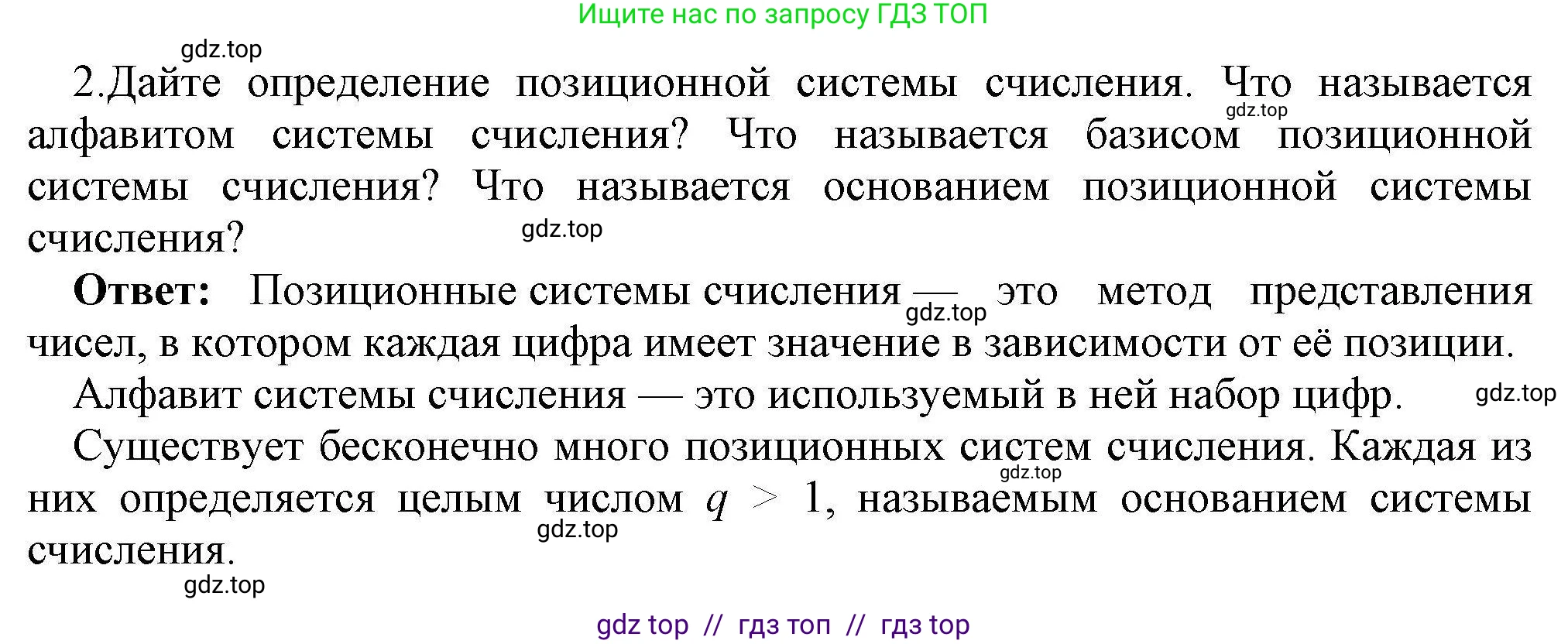Информатика, 10 класс Учебник, авторы: Босова Людмила Леонидовна, Босова Анна Юрьевна, издательство Просвещение, Москва, 2021, страница 108, номер 2, Решение