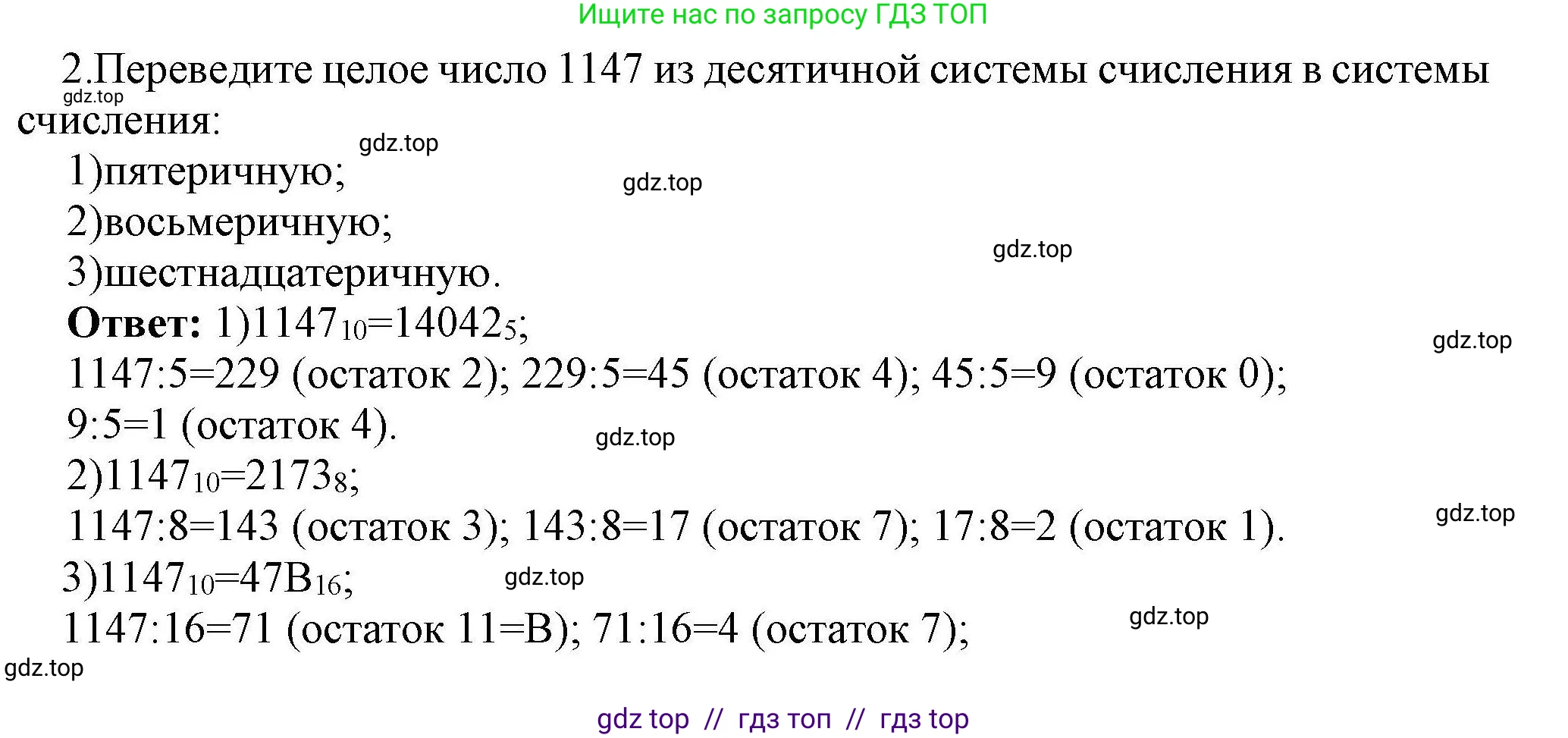 Информатика, 10 класс Учебник, авторы: Босова Людмила Леонидовна, Босова Анна Юрьевна, издательство Просвещение, Москва, 2021, страница 119, номер 2, Решение
