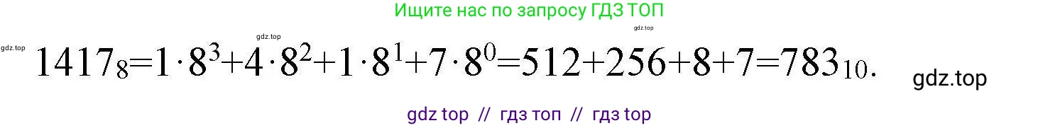 Информатика, 10 класс Учебник, авторы: Босова Людмила Леонидовна, Босова Анна Юрьевна, издательство Просвещение, Москва, 2021, страница 128, номер 5, Решение (продолжение 2)