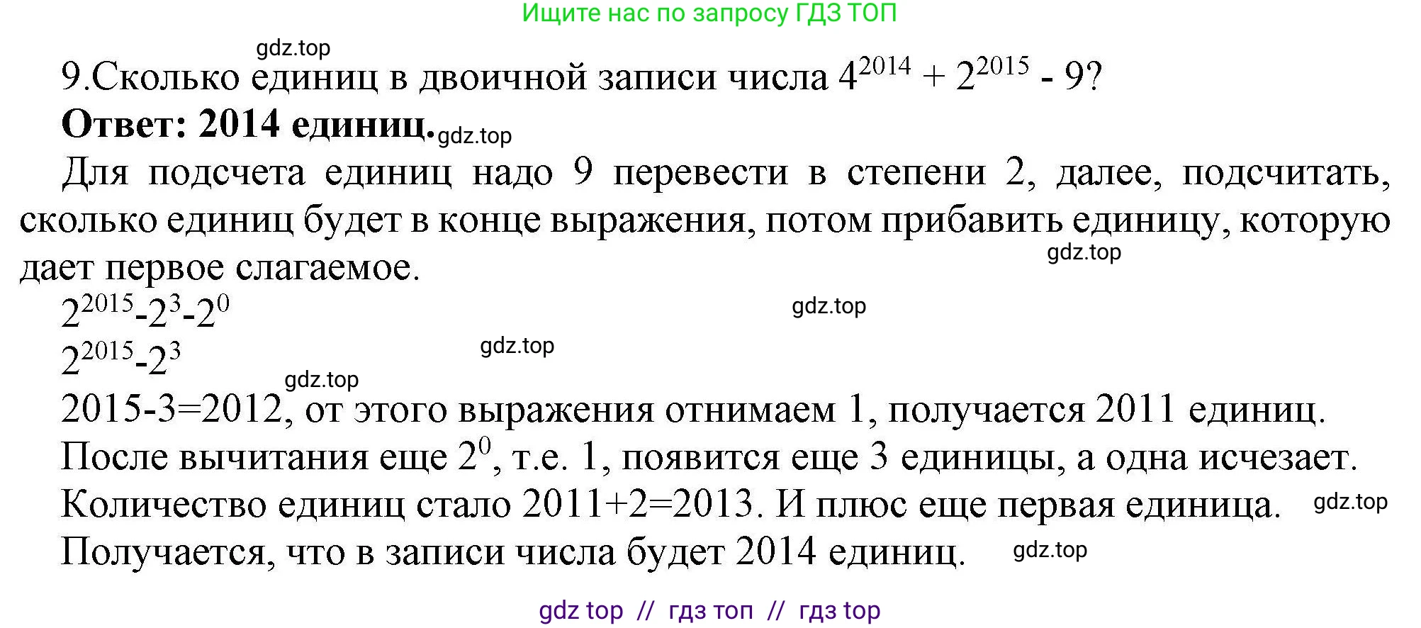 Информатика, 10 класс Учебник, авторы: Босова Людмила Леонидовна, Босова Анна Юрьевна, издательство Просвещение, Москва, 2021, страница 129, номер 9, Решение