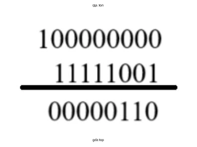 Найти десятичные эквиваленты чисел