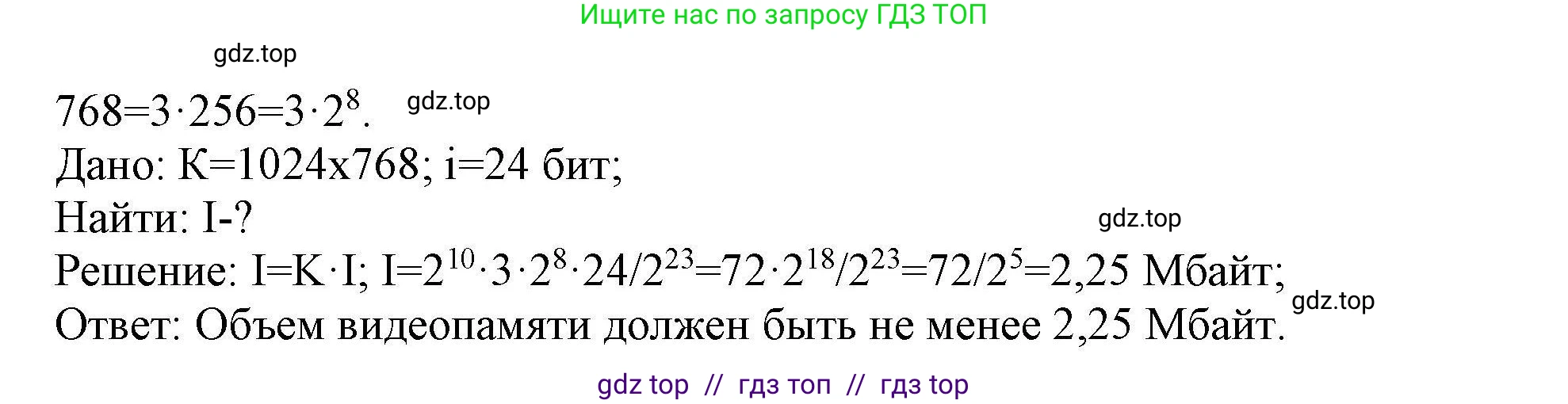 Информатика, 10 класс Учебник, авторы: Босова Людмила Леонидовна, Босова Анна Юрьевна, издательство Просвещение, Москва, 2021, страница 158, номер 9, Решение (продолжение 2)
