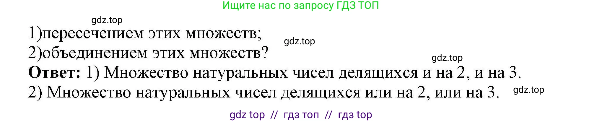 Информатика, 10 класс Учебник, авторы: Босова Людмила Леонидовна, Босова Анна Юрьевна, издательство Просвещение, Москва, 2021, страница 172, номер 1, Решение (продолжение 2)