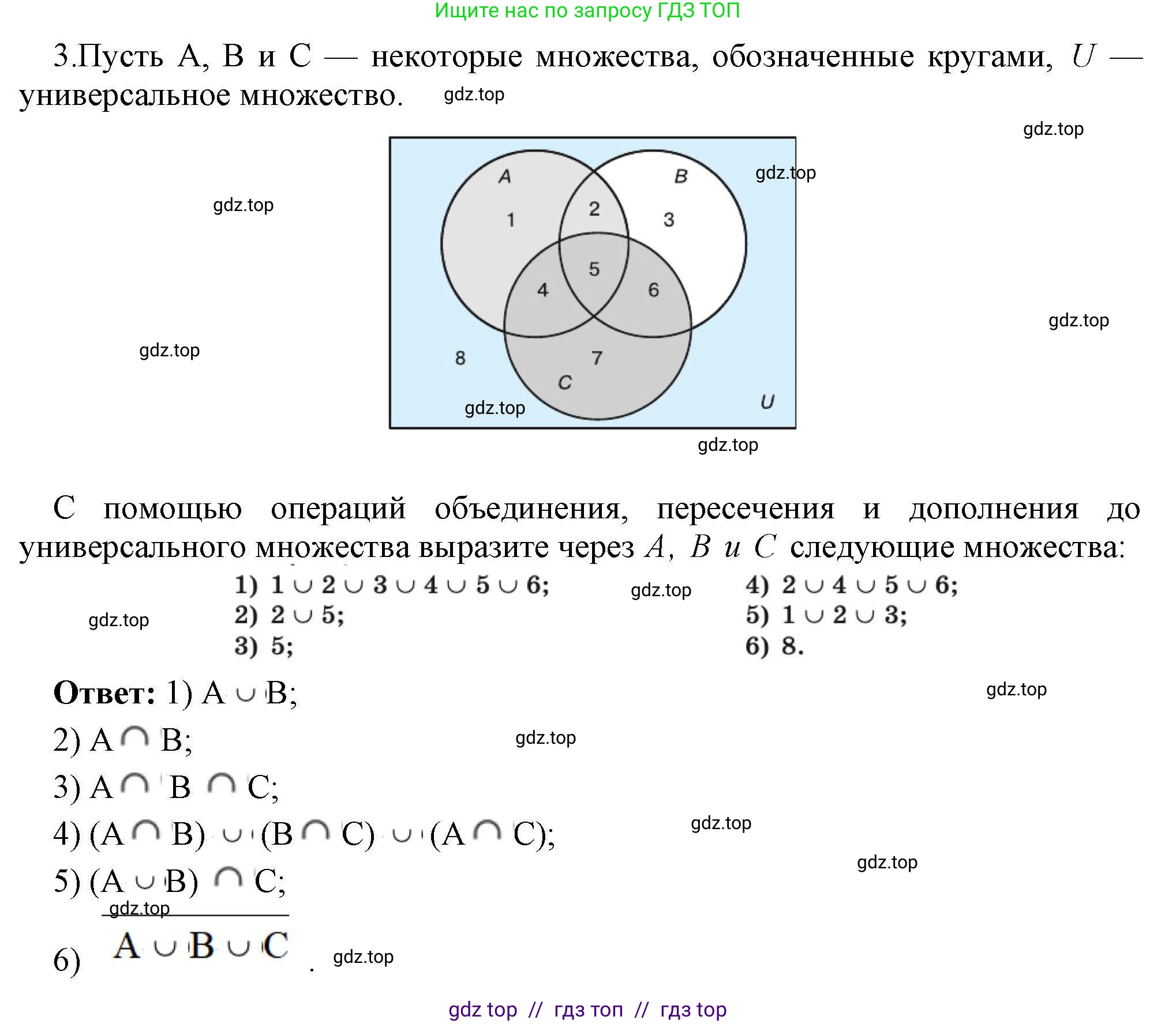 Информатика, 10 класс Учебник, авторы: Босова Людмила Леонидовна, Босова Анна Юрьевна, издательство Просвещение, Москва, 2021, страница 173, номер 3, Решение