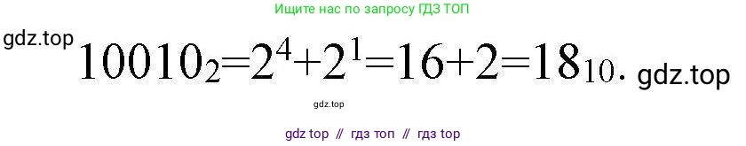 Информатика, 10 класс Учебник, авторы: Босова Людмила Леонидовна, Босова Анна Юрьевна, издательство Просвещение, Москва, 2021, страница 188, номер 10, Решение (продолжение 2)