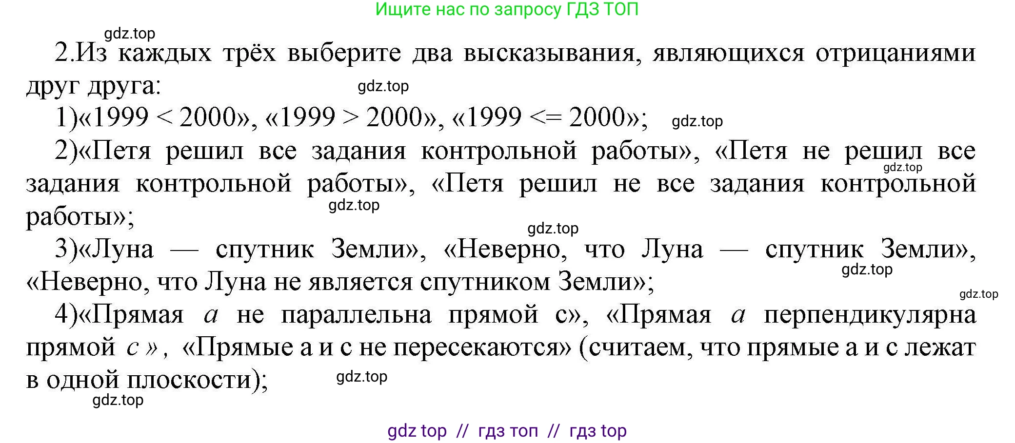 Информатика, 10 класс Учебник, авторы: Босова Людмила Леонидовна, Босова Анна Юрьевна, издательство Просвещение, Москва, 2021, страница 187, номер 2, Решение