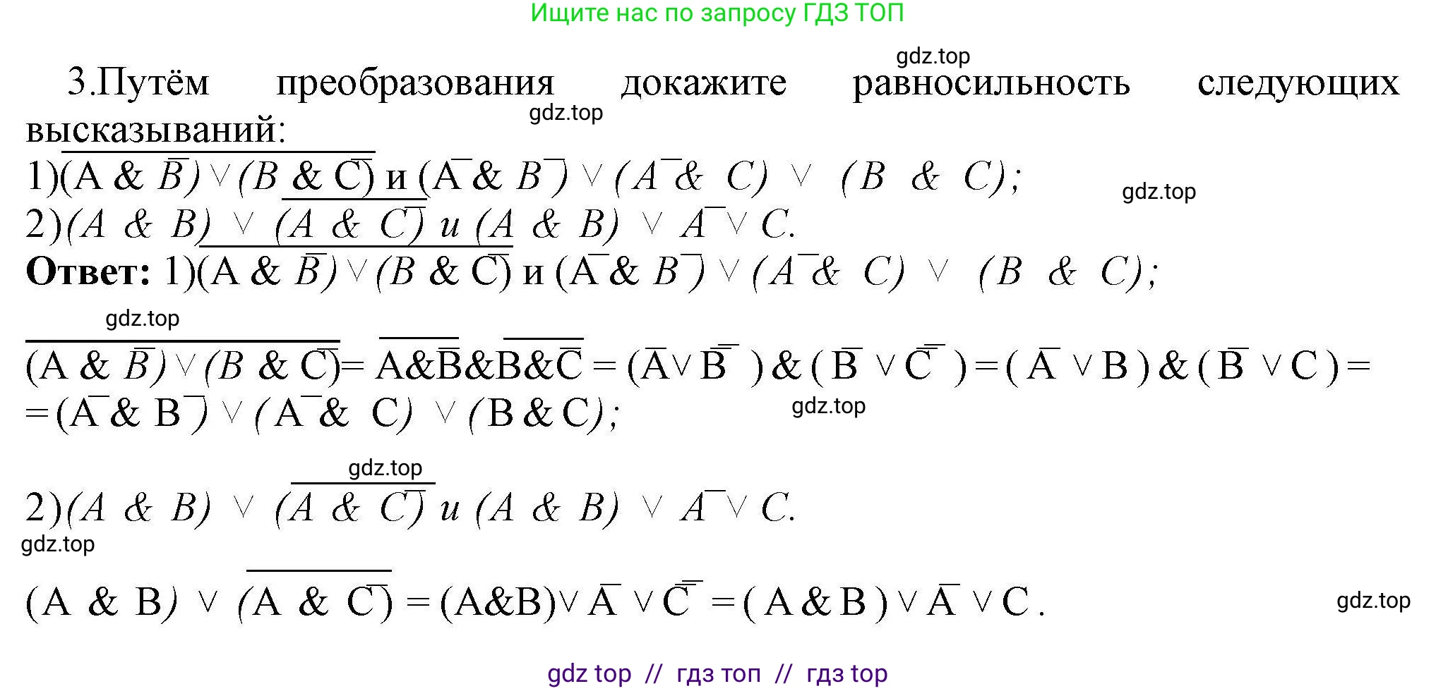 Информатика, 10 класс Учебник, авторы: Босова Людмила Леонидовна, Босова Анна Юрьевна, издательство Просвещение, Москва, 2021, страница 207, номер 3, Решение