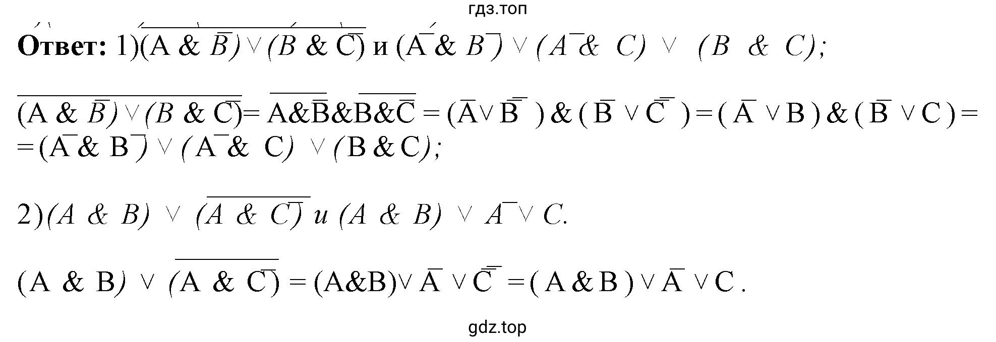 Путём преобразования докажите равносильность следующих высказываний