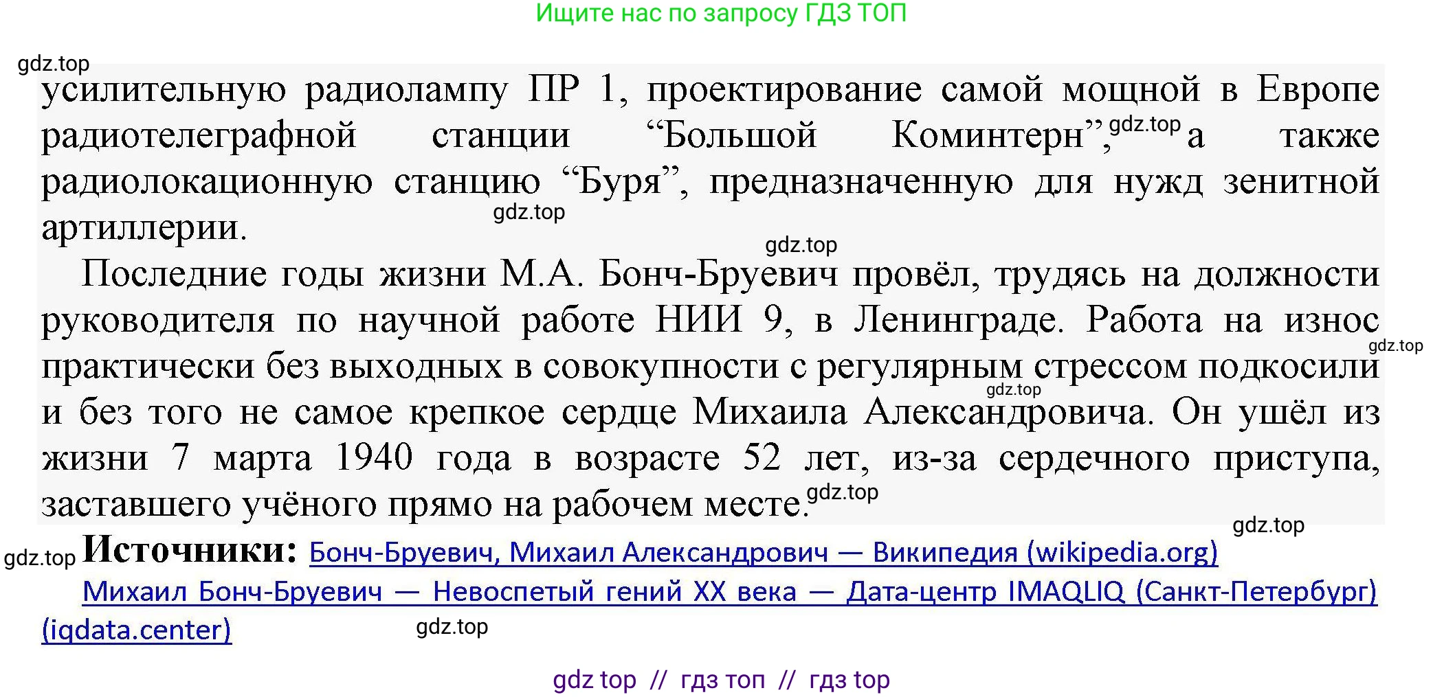 Информатика, 10 класс Учебник, авторы: Босова Людмила Леонидовна, Босова Анна Юрьевна, издательство Просвещение, Москва, 2021, страница 218, номер 11, Решение (продолжение 2)