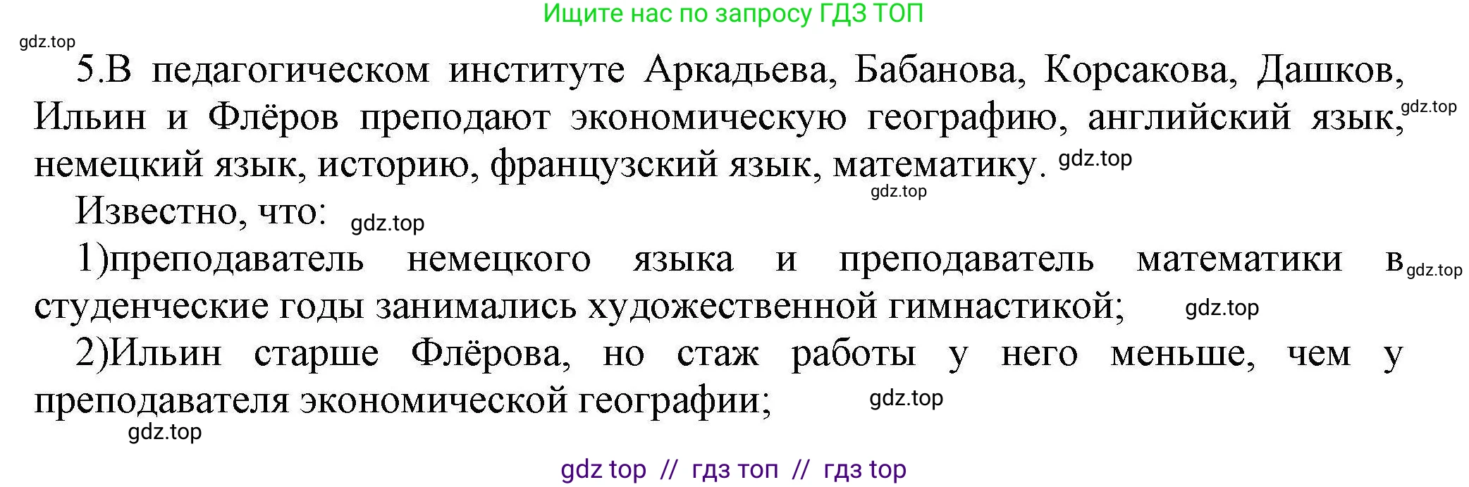 Информатика, 10 класс Учебник, авторы: Босова Людмила Леонидовна, Босова Анна Юрьевна, издательство Просвещение, Москва, 2021, страница 229, номер 5, Решение