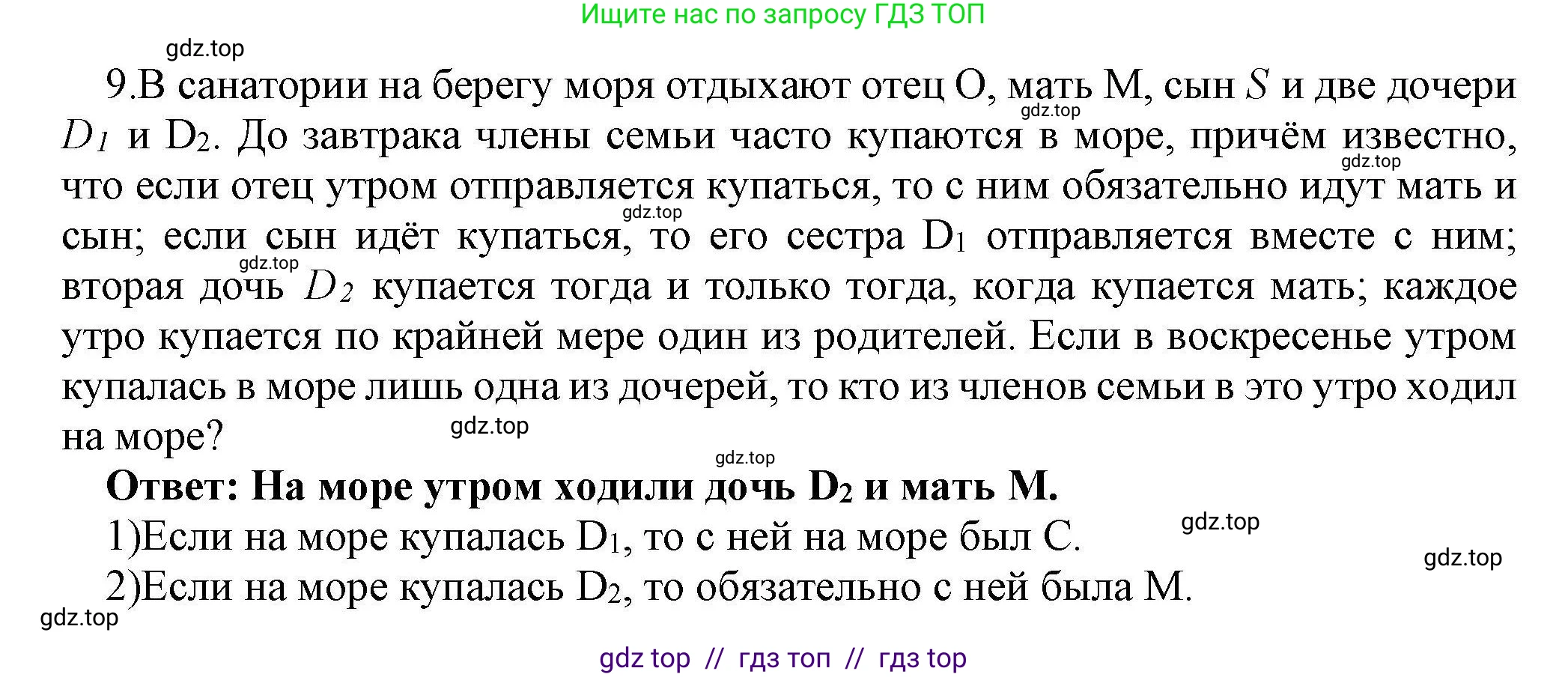 Информатика, 10 класс Учебник, авторы: Босова Людмила Леонидовна, Босова Анна Юрьевна, издательство Просвещение, Москва, 2021, страница 231, номер 9, Решение