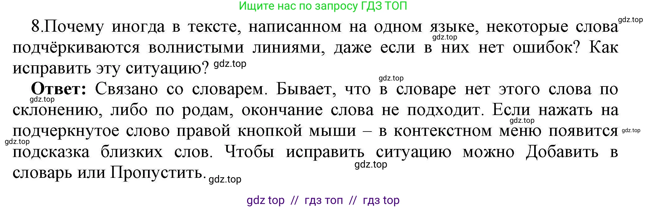 Информатика, 10 класс Учебник, авторы: Босова Людмила Леонидовна, Босова Анна Юрьевна, издательство Просвещение, Москва, 2021, страница 251, номер 8, Решение
