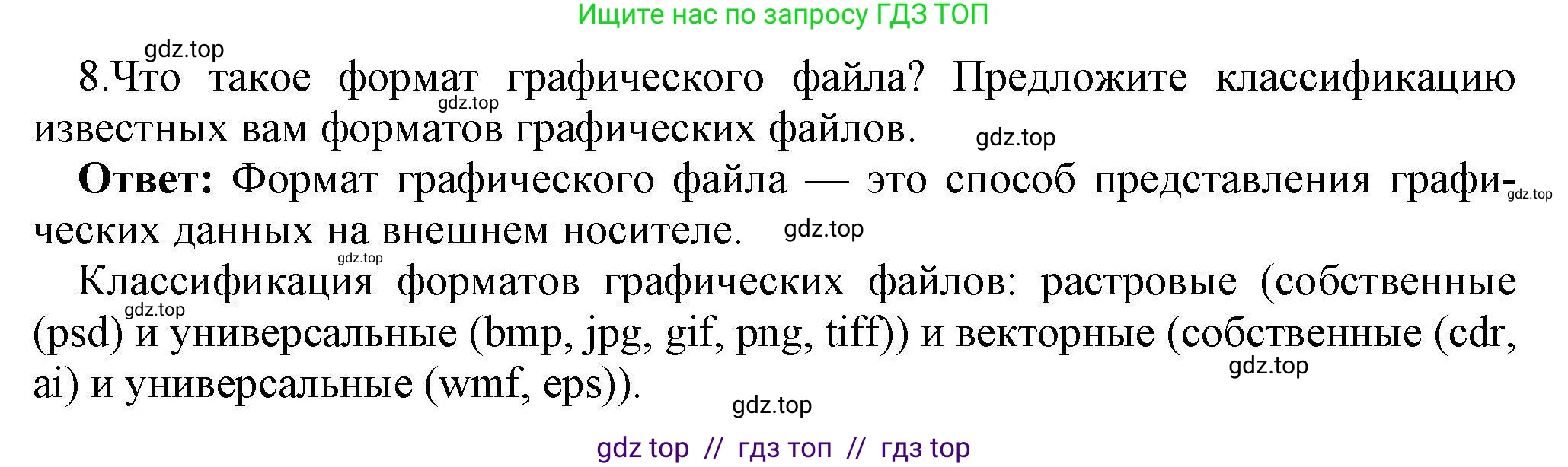 Информатика, 10 класс Учебник, авторы: Босова Людмила Леонидовна, Босова Анна Юрьевна, издательство Просвещение, Москва, 2021, страница 274, номер 8, Решение