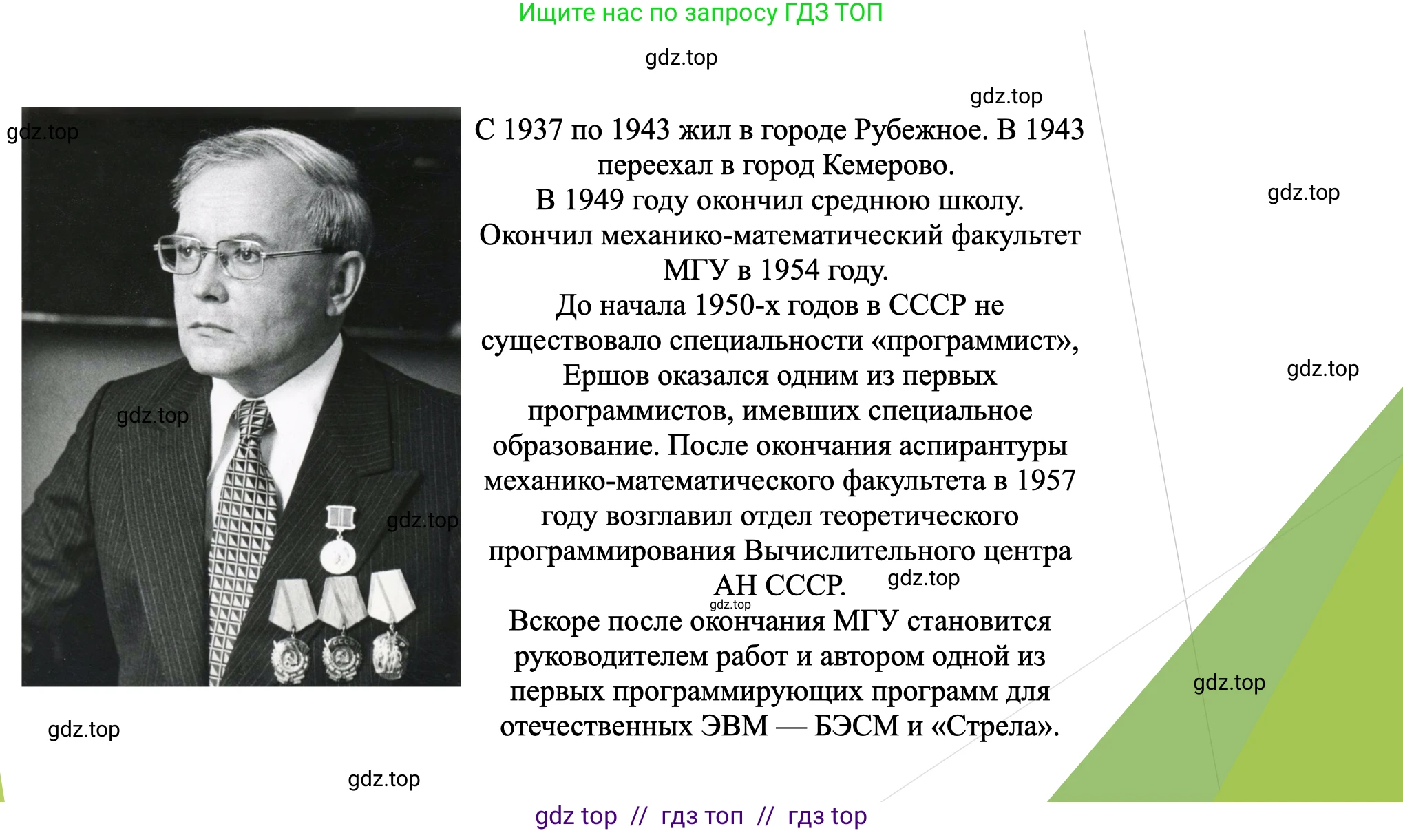 Информатика, 10 класс Учебник, авторы: Босова Людмила Леонидовна, Босова Анна Юрьевна, издательство Просвещение, Москва, 2021, страница 285, номер 5, Решение (продолжение 5)