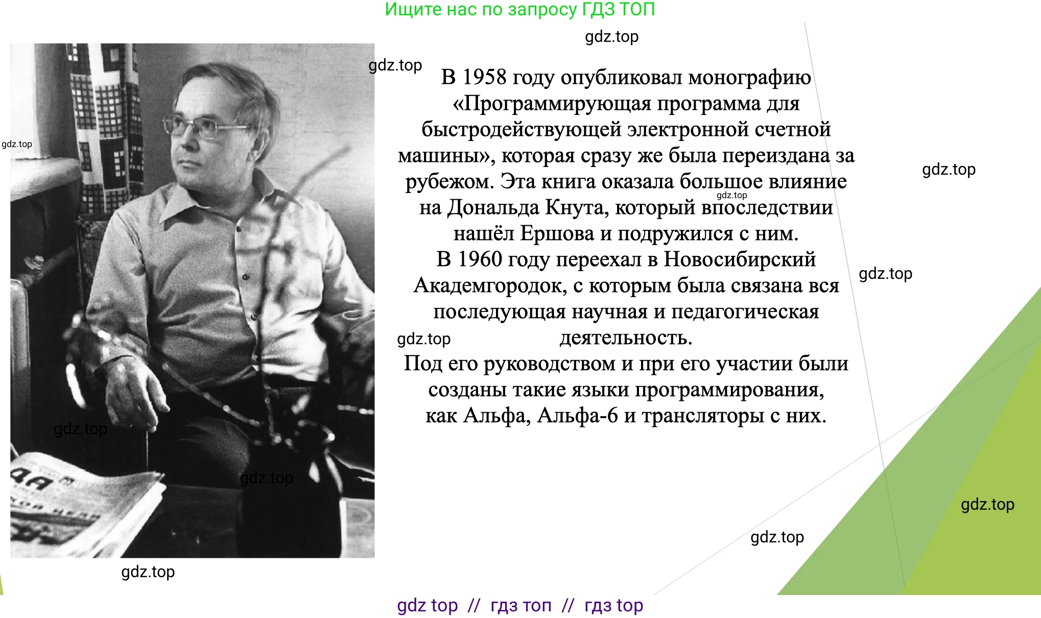 Информатика, 10 класс Учебник, авторы: Босова Людмила Леонидовна, Босова Анна Юрьевна, издательство Просвещение, Москва, 2021, страница 285, номер 5, Решение (продолжение 6)