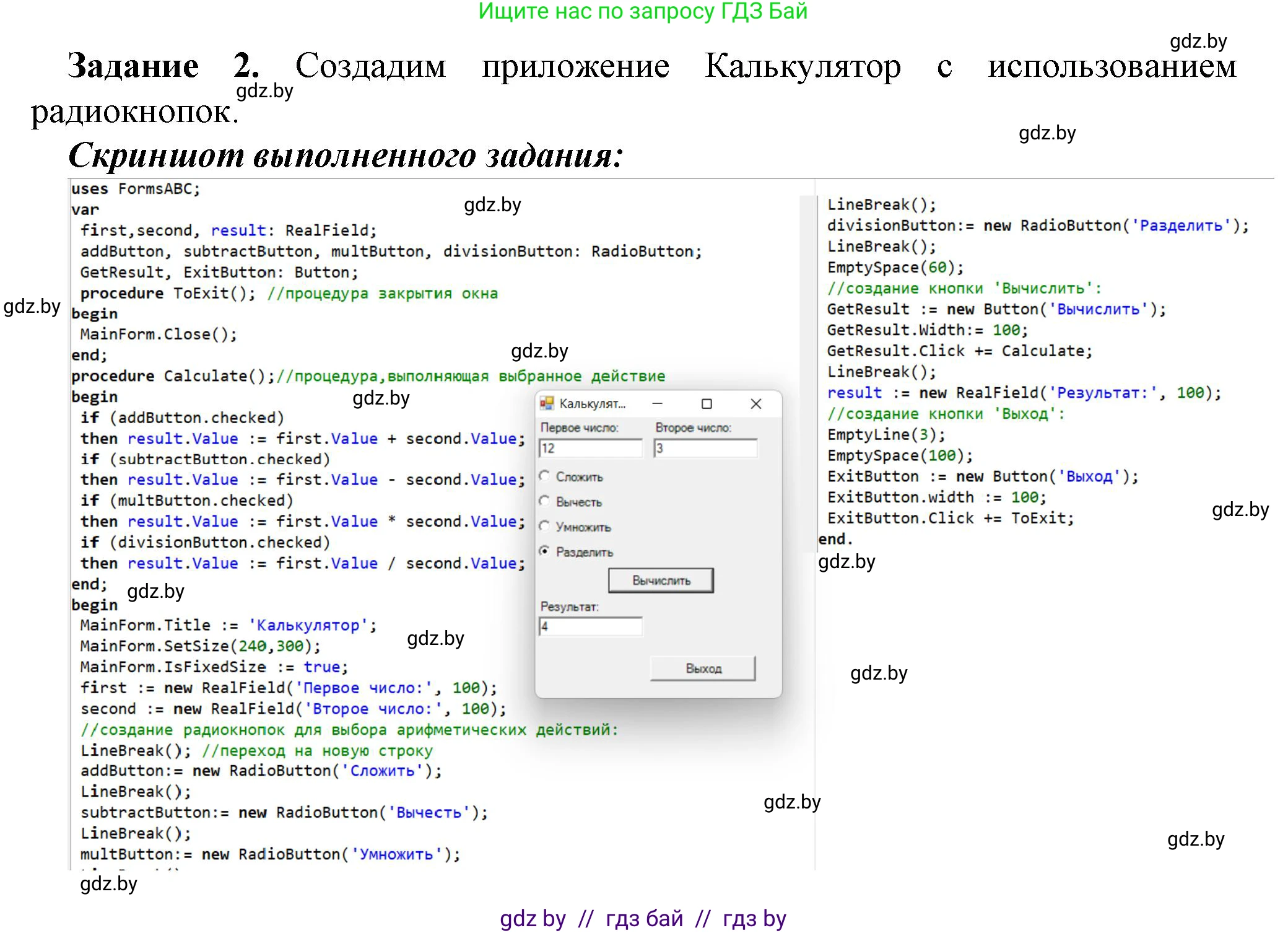 Информатика, 11 класс рабочая тетрадь, авторы: Овчинникова Лариса Генадьевна, Пузиновская Светлана Григорьевна, издательство Аверсэв, Минск, 2022, серого цвета, страница 33, номер 2, Решение