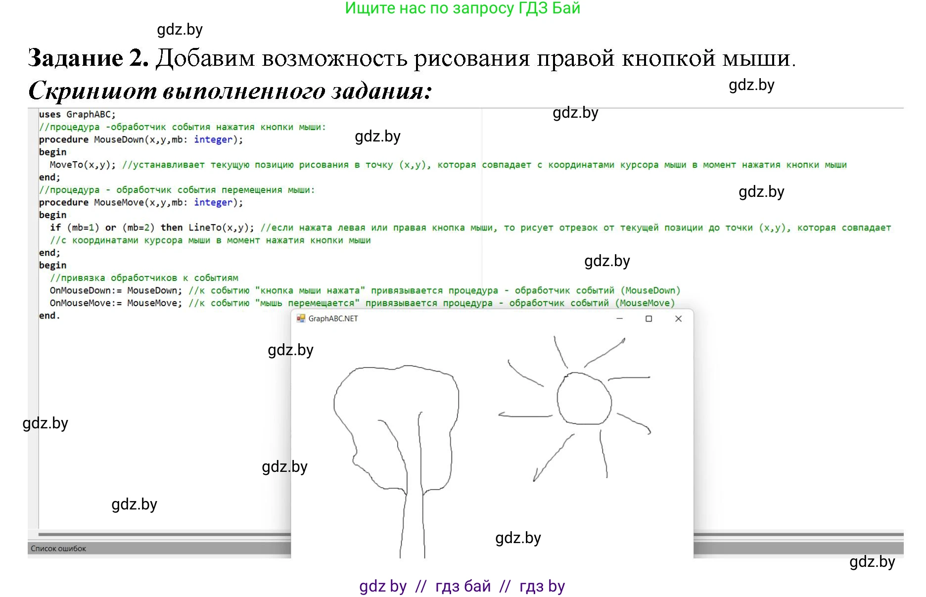 Информатика, 11 класс рабочая тетрадь, авторы: Овчинникова Лариса Генадьевна, Пузиновская Светлана Григорьевна, издательство Аверсэв, Минск, 2022, серого цвета, страница 39, номер 2, Решение
