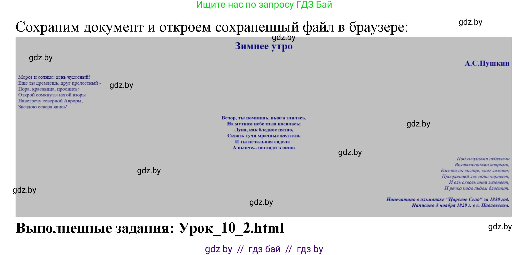 Информатика, 11 класс рабочая тетрадь, авторы: Овчинникова Лариса Генадьевна, Пузиновская Светлана Григорьевна, издательство Аверсэв, Минск, 2022, серого цвета, страница 53, номер 2, Решение (продолжение 2)