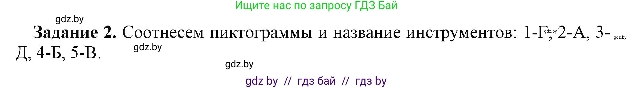 Информатика, 11 класс рабочая тетрадь, авторы: Овчинникова Лариса Генадьевна, Пузиновская Светлана Григорьевна, издательство Аверсэв, Минск, 2022, серого цвета, страница 111, номер 2, Решение